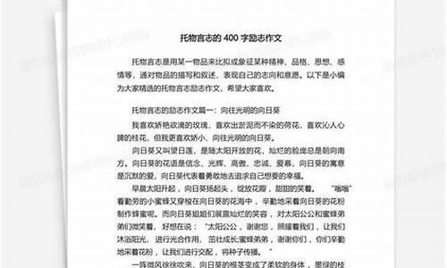 托物言志_托物言志是什么意思