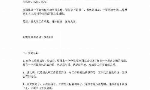 各种场合万能发言稿_各种场合万能发言稿简短