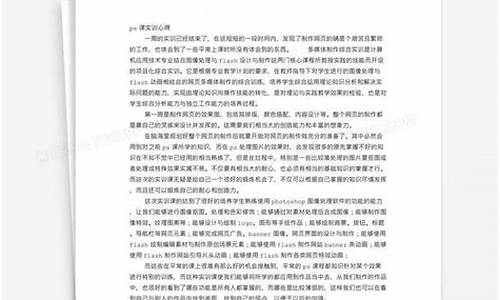 实训心得体会800字万能