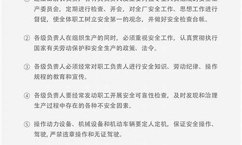 安全生产检查制度_安全生产检查制度是安全生产的保障