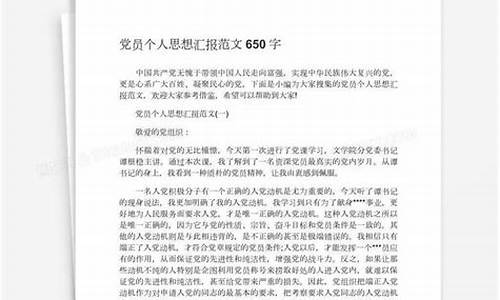 个人思想汇报材料_教师个人思想汇报材料