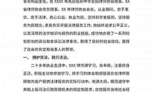 个人先进事迹怎么写1500字_个人先进事迹怎么写1500字小学生