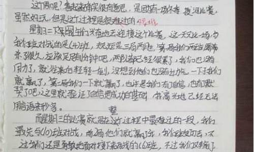 周记450字大全30篇可抄_周记450字大全30篇可抄免费