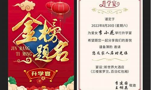 升学宴祝贺词怎么说_升学宴祝贺词怎么说简单