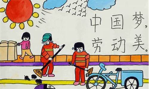 劳动画简单又漂亮_幼儿园劳动画简单又漂亮