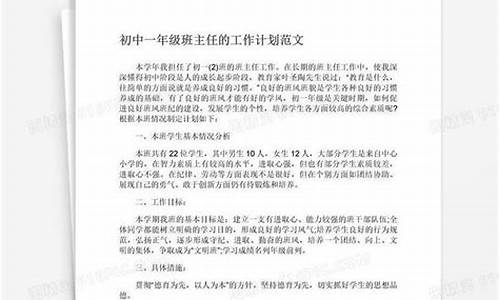 初中班主任工作总结简短_初中班主任工作总结简短100字