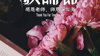 赞美老师的成语和名言_赞美老师的成语和名言佳句