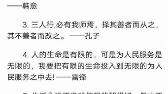 诚实的名言警句摘抄大全_诚实的名言警句摘抄大全故事