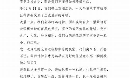 关于乐趣的作文_关于乐趣的作文600字