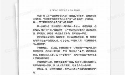 托物言志_托物言志是什么意思