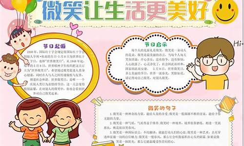 微笑让生活更美好500字优秀作文