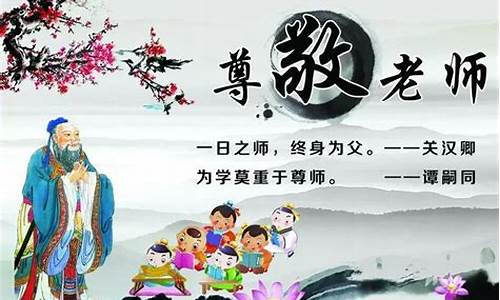 尊师的名言_尊师的名言警句