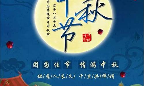 中秋节祝福语简短一句话12字_中秋节祝福语简短一句话12字老师