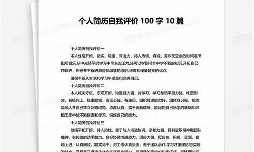 个人自我鉴定100字大专_个人自我鉴定50字大专