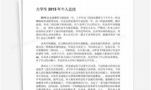 大学生毕业个人总结_大学生毕业个人总结800字