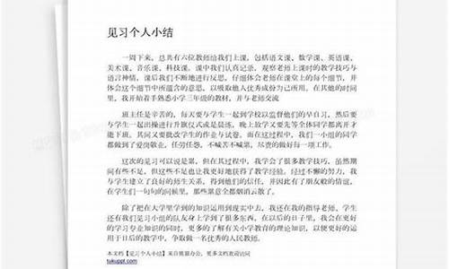 个人小结怎么写50字_大学生个人小结怎么写50字