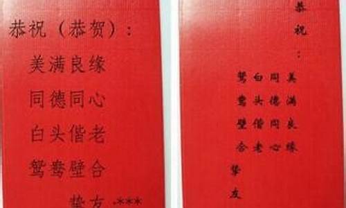 八个字祝愿新婚_八个字祝愿新婚顺口溜