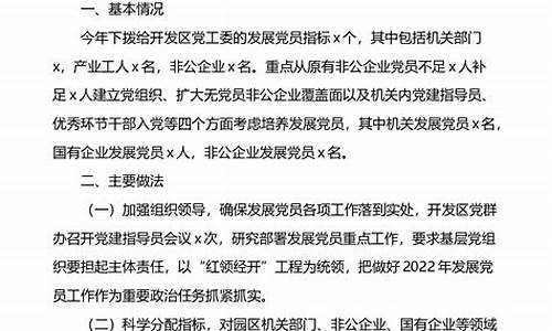 党员个人总结2022年简短_党员个人总结2022年简短教师