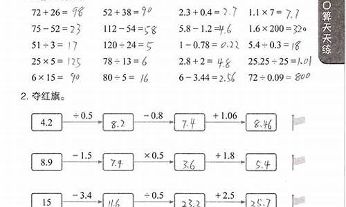 五年级数学下册