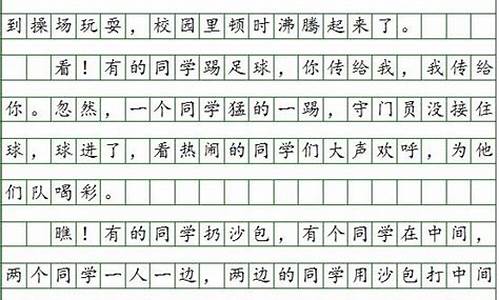 三年级日记300字左右_三年级日记300字左右范文