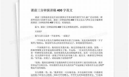 三分钟演讲稿多少字_3分钟发言稿多长