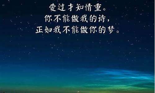 一句话精致晚安_一句话精致晚安正能量