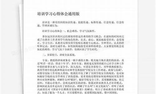 个人培训心得体会300字_个人培训心得体会300字五篇