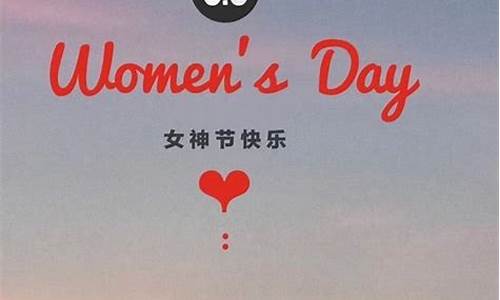 2021三八妇女节简短主题_2021三八妇女节简短主题是什么