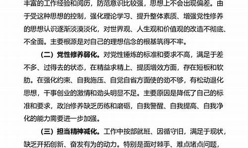 个人对照检查材料范文_个人对照检查材料范文大全