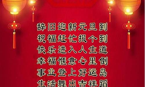 2021新年祝福语佳句_2021新年祝福语佳句长辈