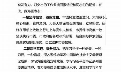 任职表态发言稿_任职表态发言稿简短