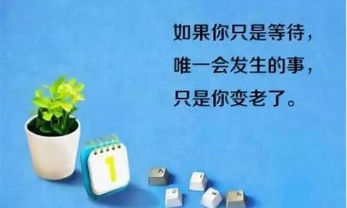 中学生励志语录_中学生励志语录正能量短句八字