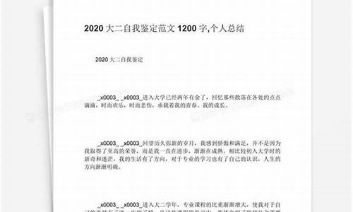 个人总结自我鉴定_个人总结自我鉴定什么写