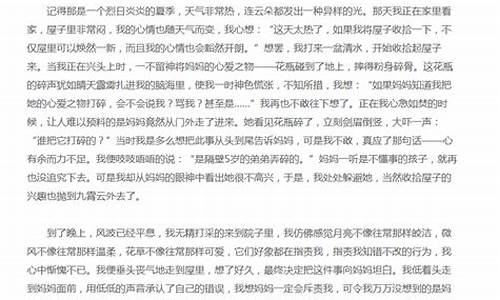 一件难忘的事300字3年级_一件难忘的事300字3年级1篇