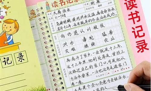 三年级日记摘抄大全_三年级日记摘抄大全400字