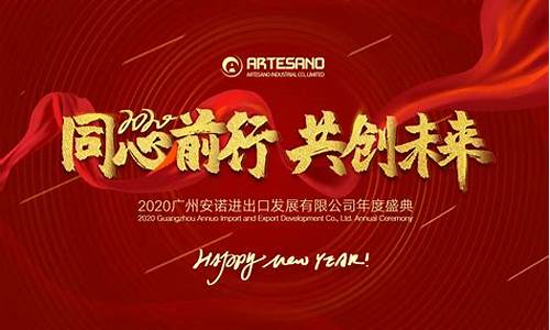 公司年会主题创意名称_公司年会主题创意名称龙年