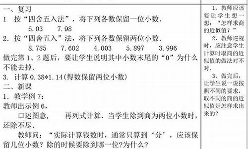 小学数学听课记录30篇