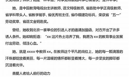 先进党员事迹材料范文_先进党员事迹材料范文300字