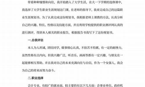 大学规划书1000字_大学规划书1000字大一