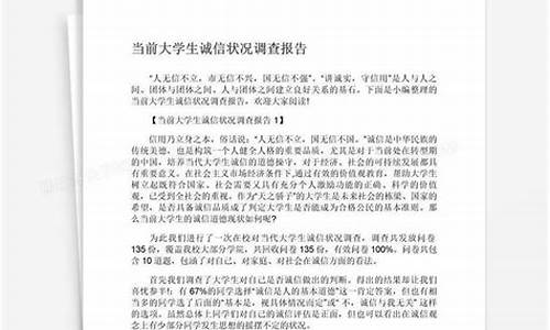 大学生诚信论文3000字_大学生诚信论文3000字范文