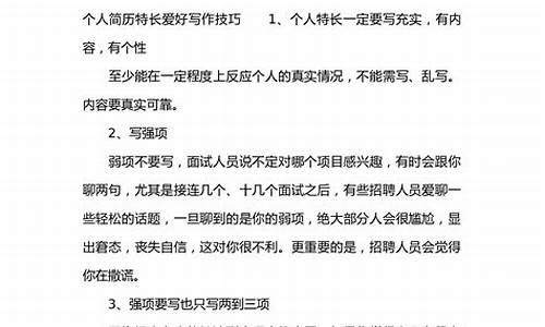 大学生个人特长怎么写_大学生个人特长怎么写20个字