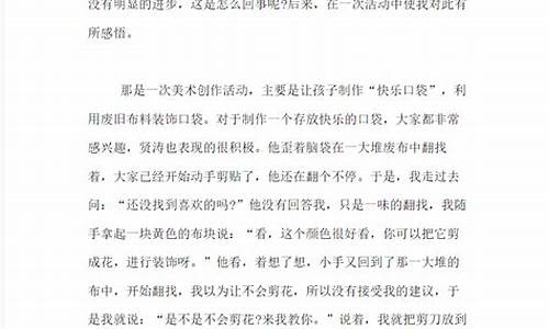 中班教师教育随笔_中班教师教育随笔短篇300