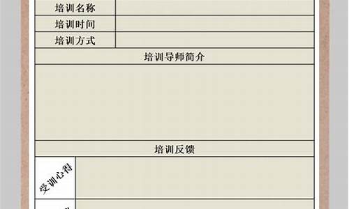 员工培训总结报告_员工培训总结报告怎么写