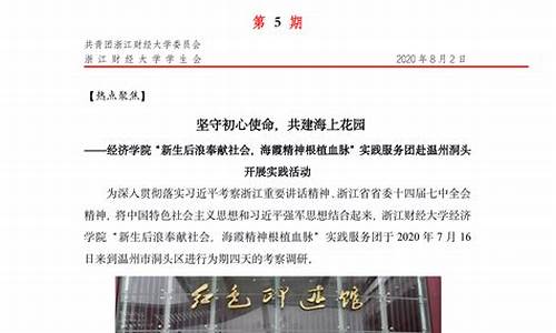 学校活动简报范文_学校活动简报范文100字