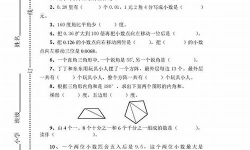 四年级下册数学期末试卷2023_四年级下册数学期末试卷2023真题