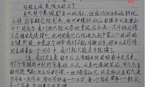 周记500字初中开学第一周_周记500字初中开学第一周军训